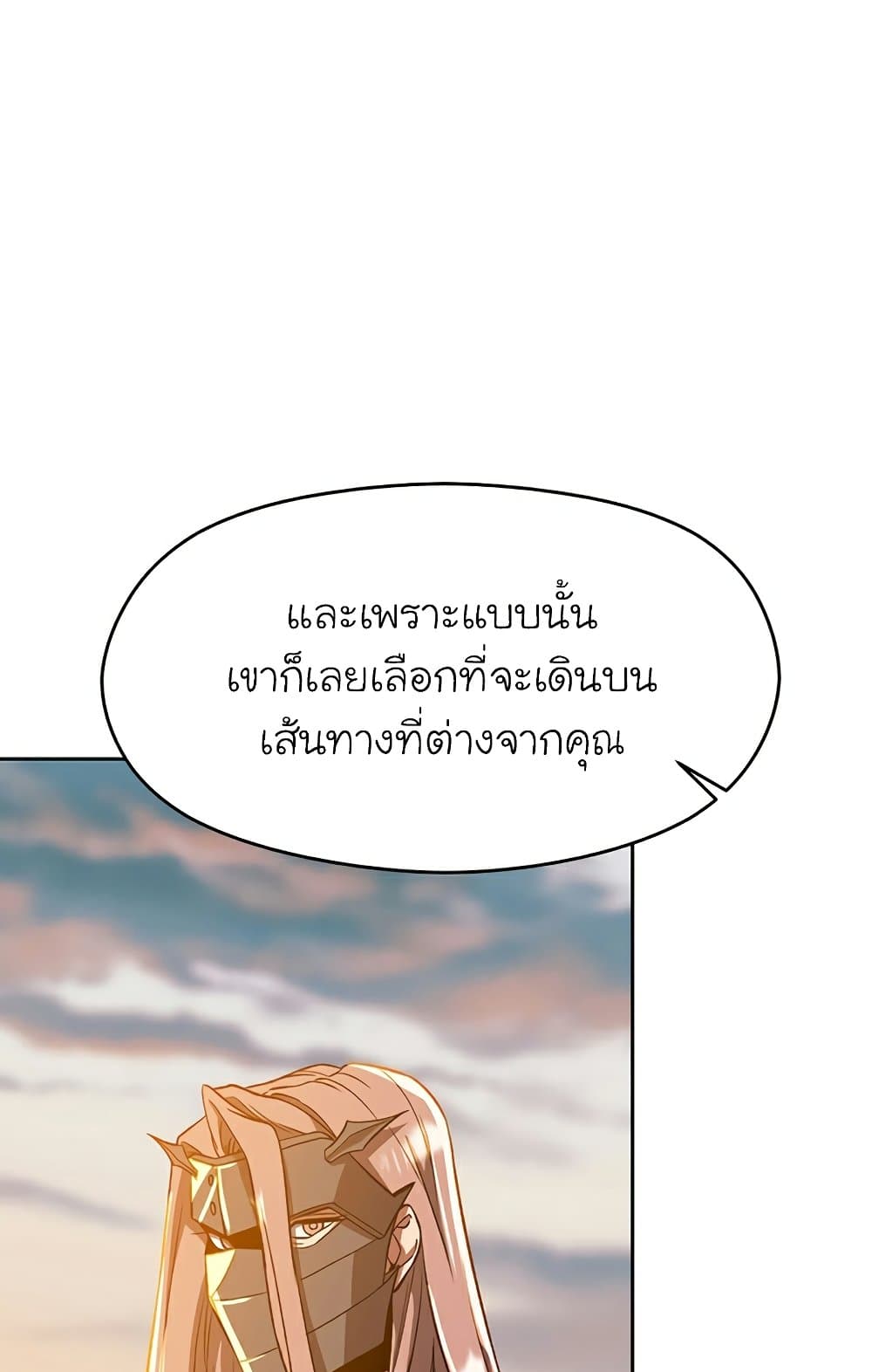 Archmage Transcending Through Regression ตอนที่ 34 22