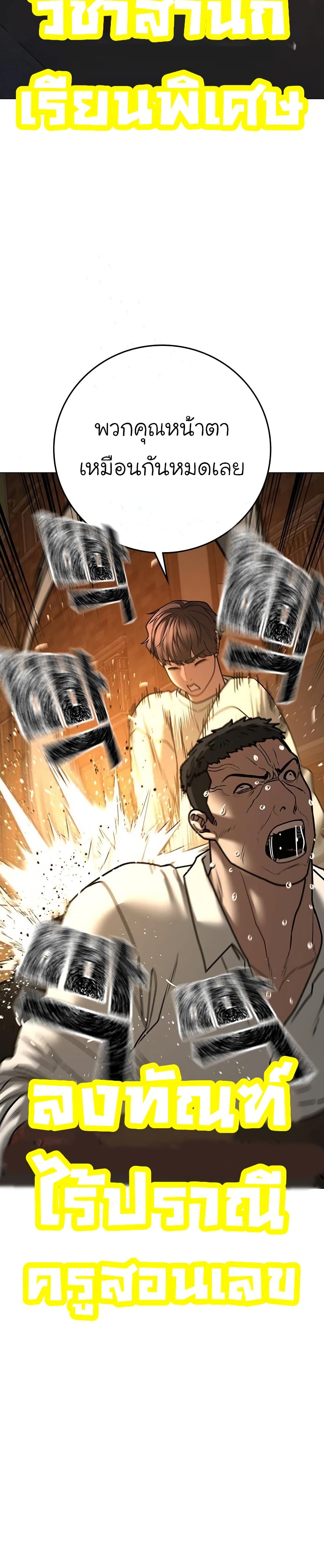 Reality Quest ตอนที่ 60 18