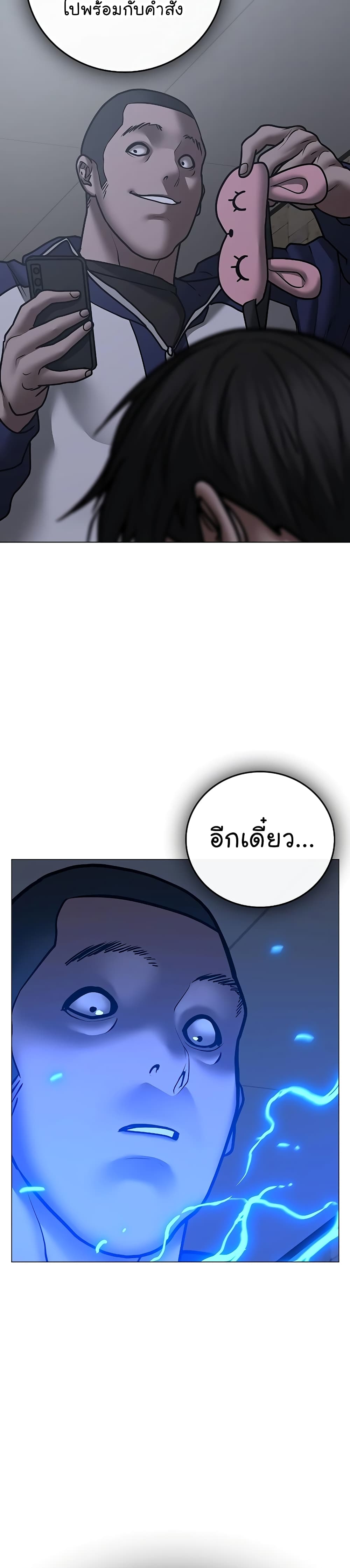 Reality Quest ตอนที่ 63 50
