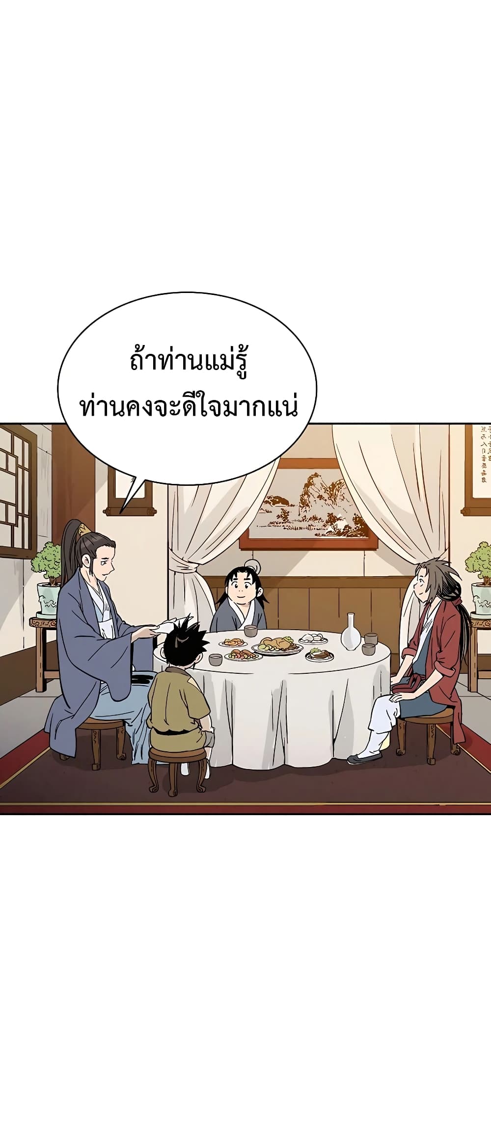 I Reincarnated as a Legendary Surgeon ตอนที่ 65 50