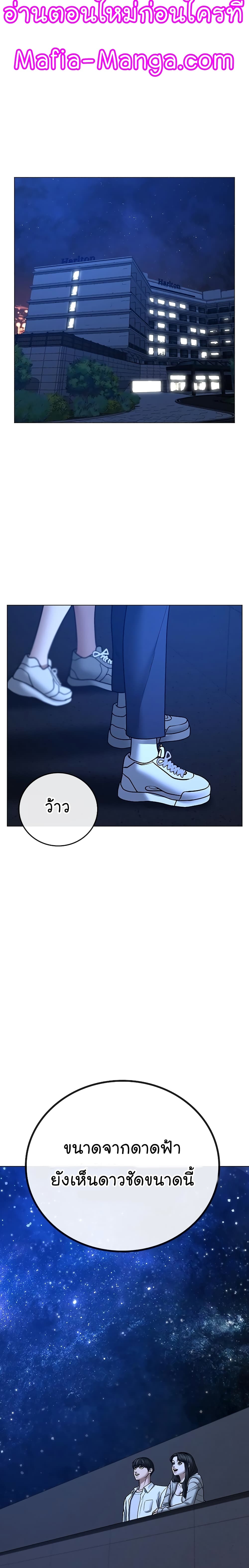 Reality Quest ตอนที่ 45 27