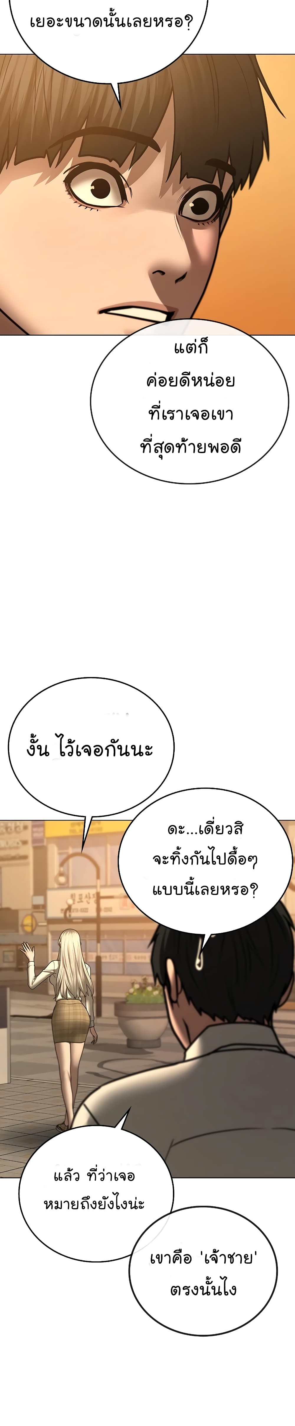 Reality Quest ตอนที่ 53 36