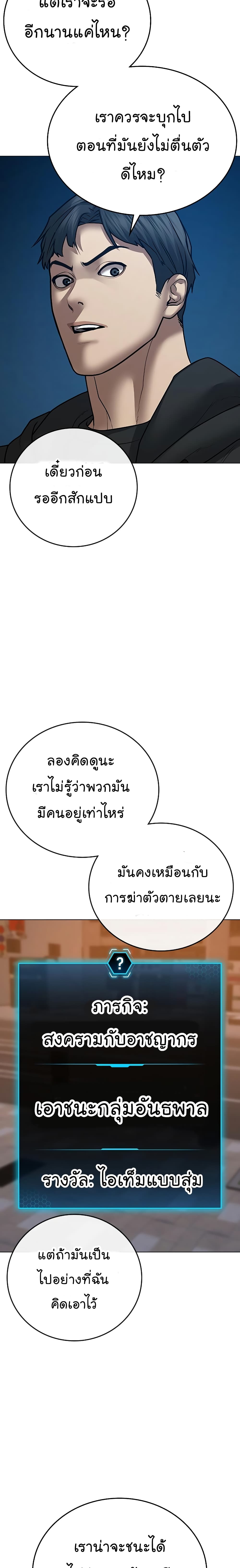 Reality Quest ตอนที่ 55 26