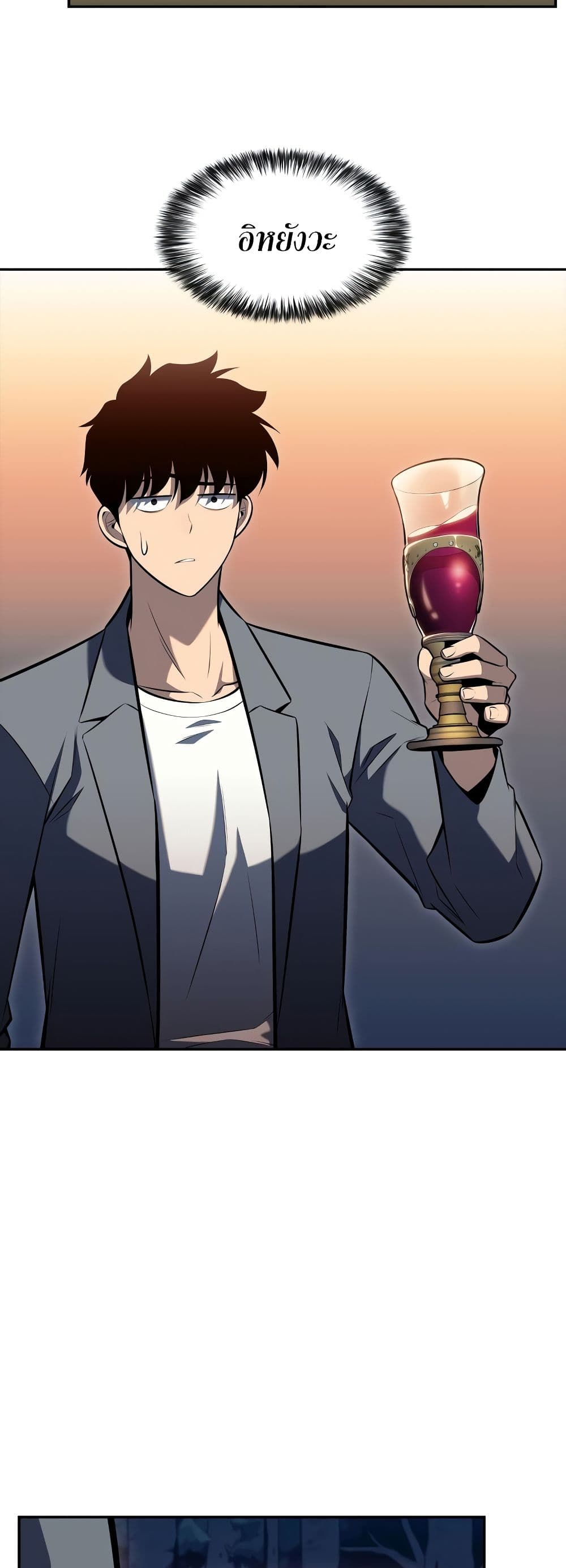 Solo Max-Level Newbie ตอนที่ 82 58