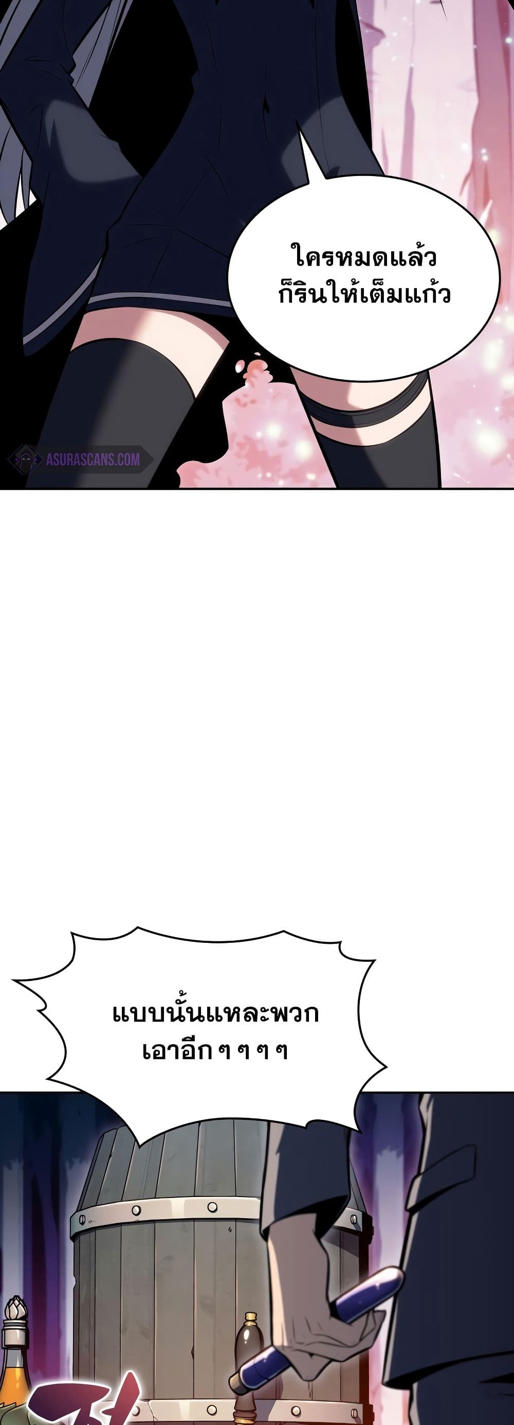 Solo Max-Level Newbie ตอนที่ 82 51