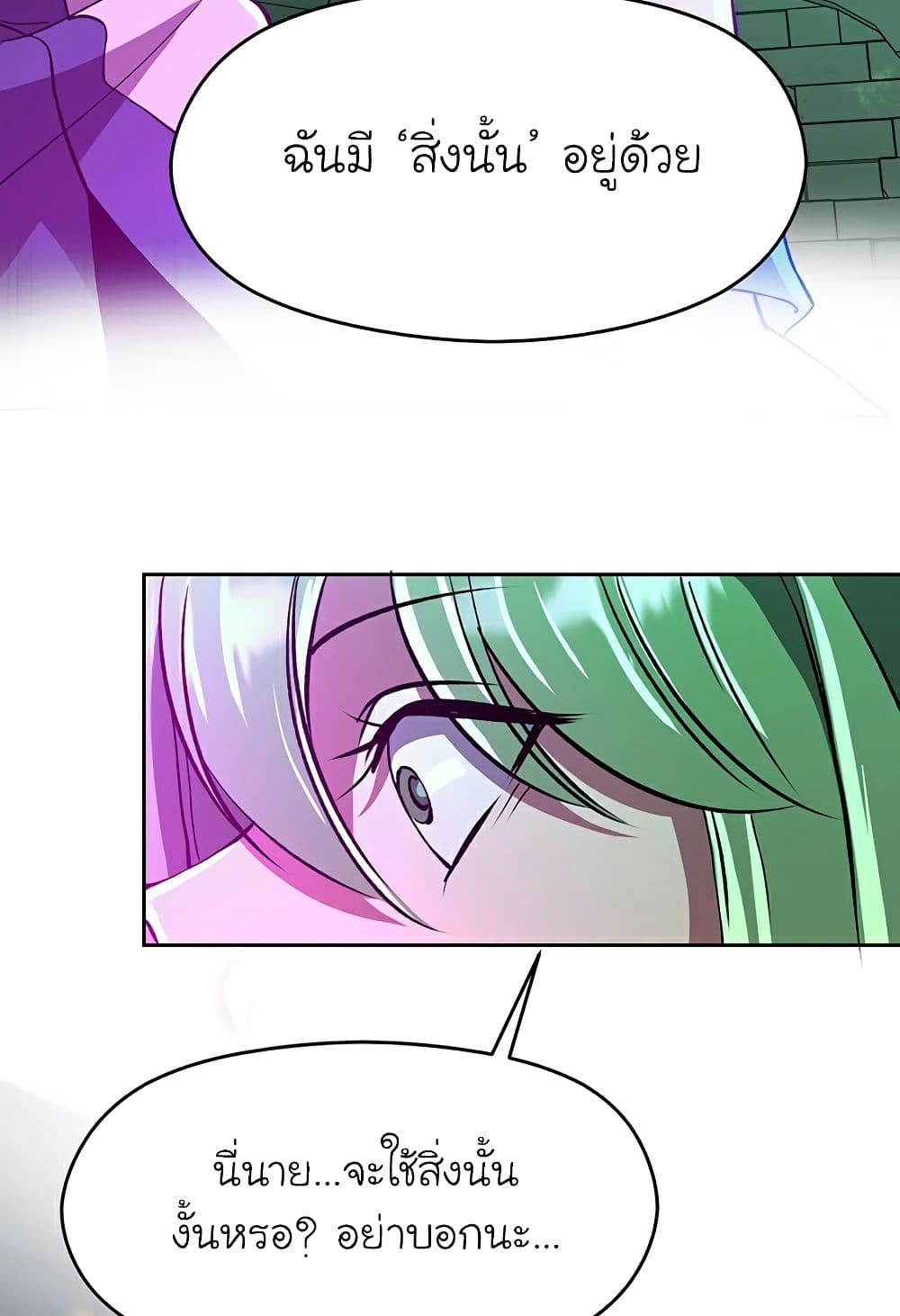 Archmage Transcending Through Regression ตอนที่ 33 14