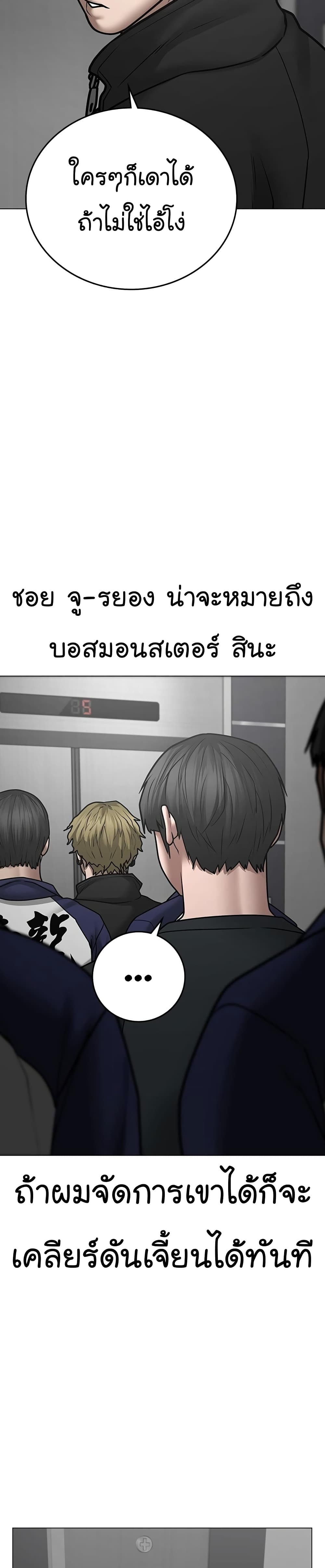Reality Quest ตอนที่ 64 23