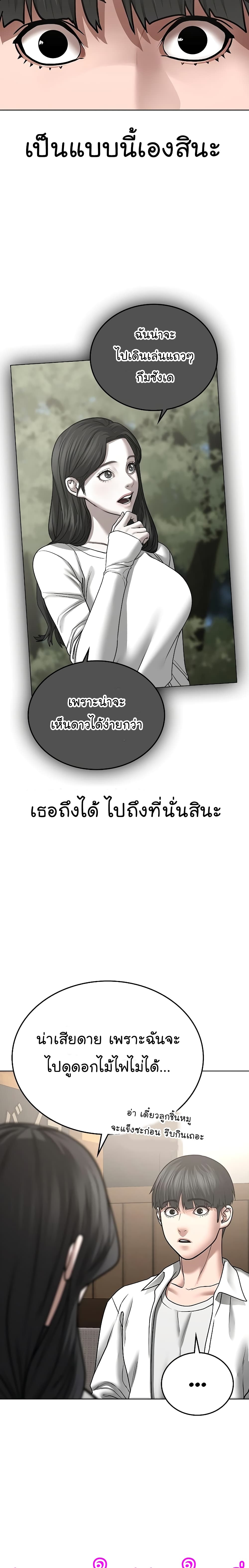 Reality Quest ตอนที่ 45 26