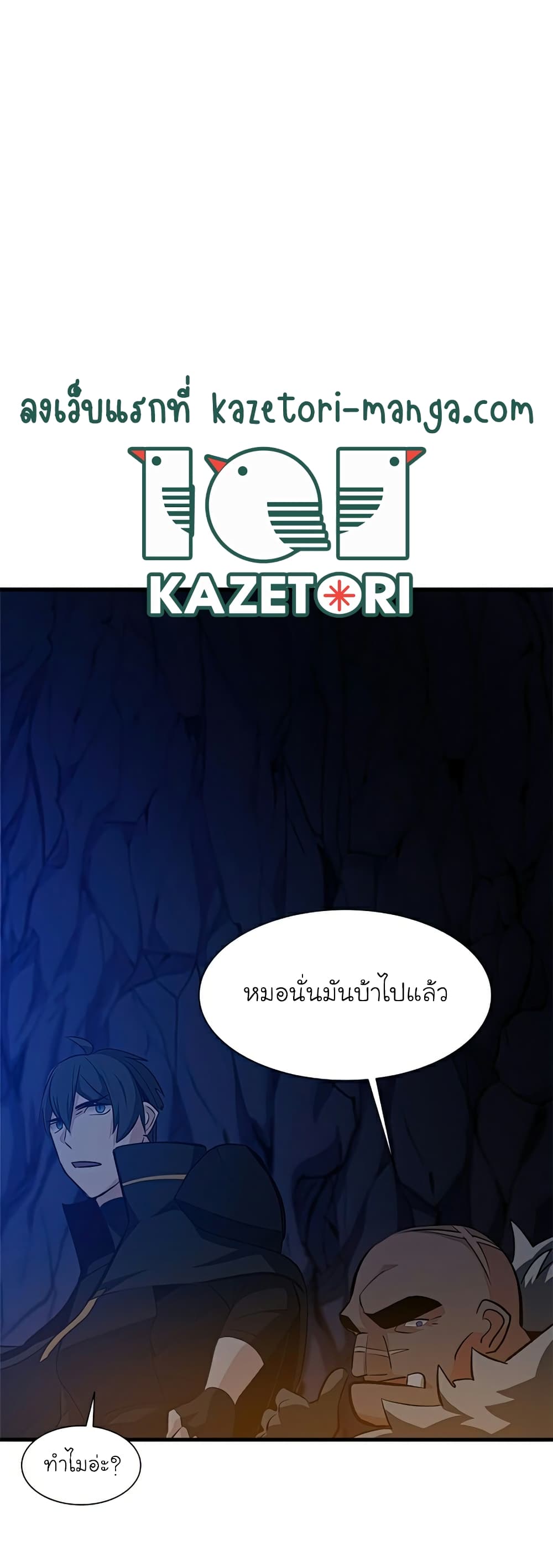The Tutorial is Too Hard ตอนที่ 95 50