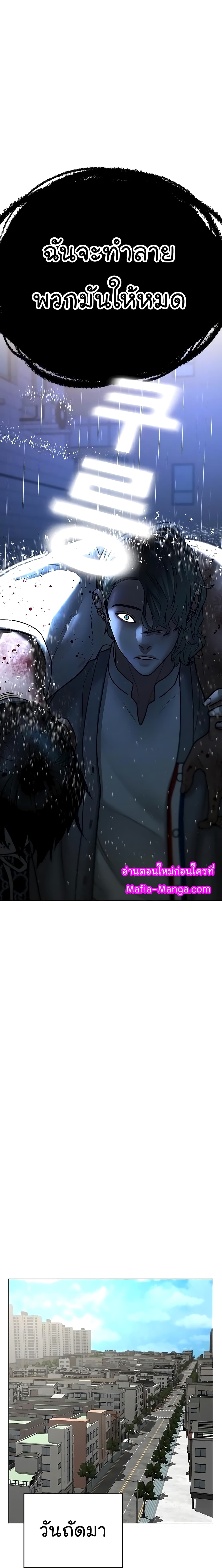 Reality Quest ตอนที่ 51 24
