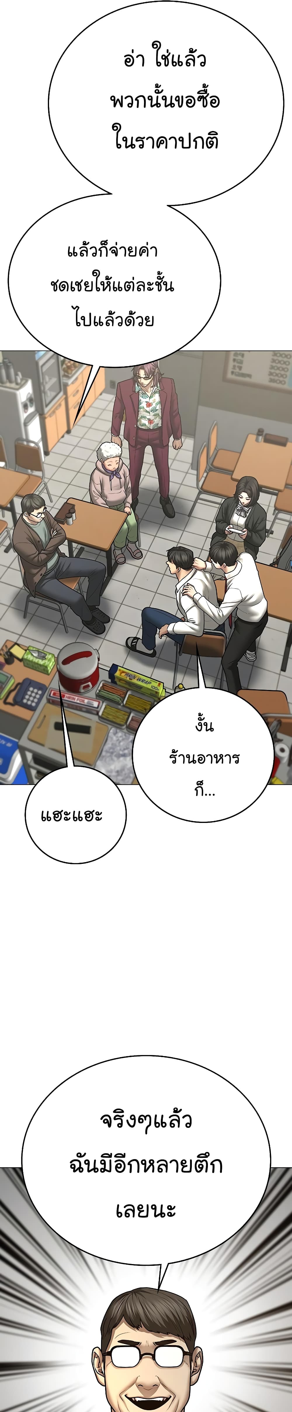 Reality Quest ตอนที่ 61 34