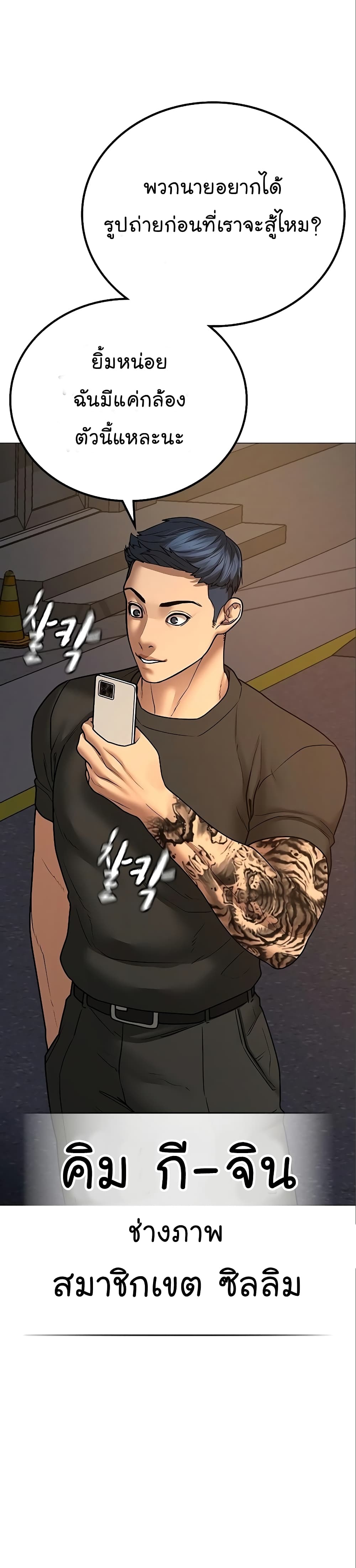 Reality Quest ตอนที่ 49 48