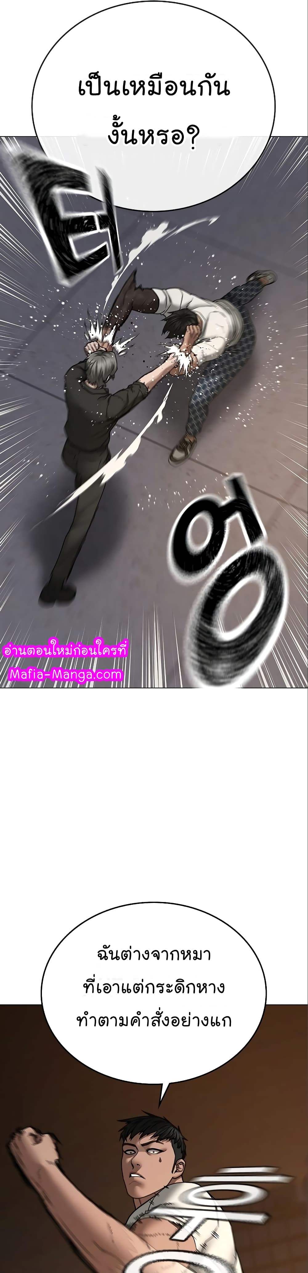 Reality Quest ตอนที่ 49 25