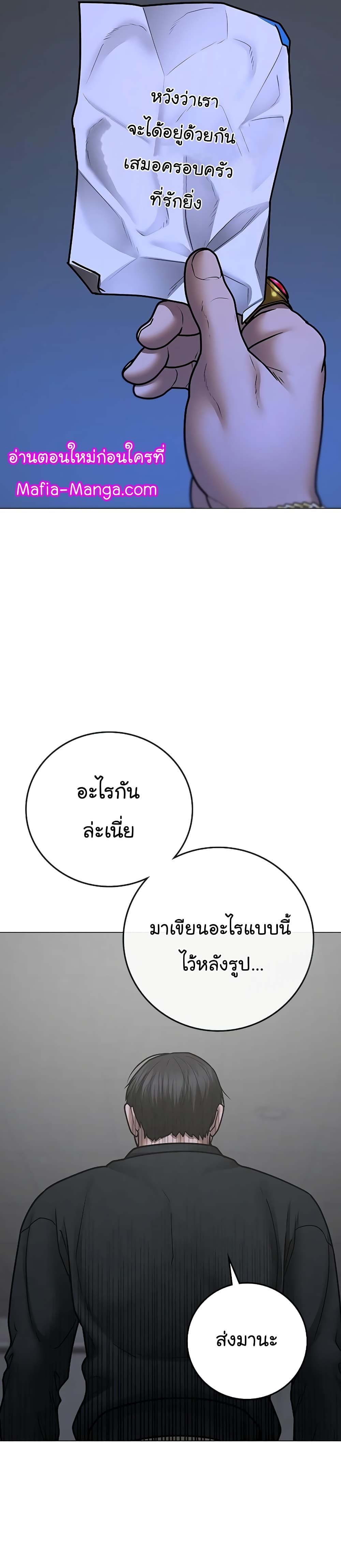 Reality Quest ตอนที่ 67 51
