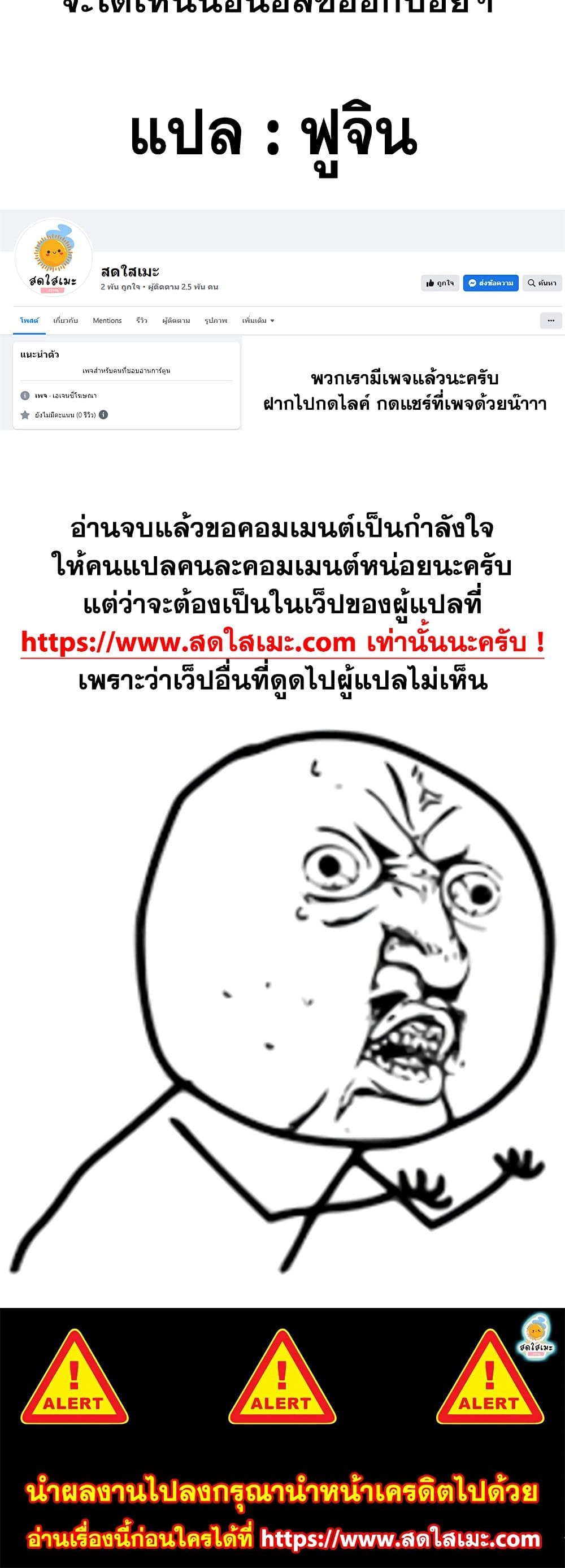 Solo Max-Level Newbie ตอนที่ 82 80