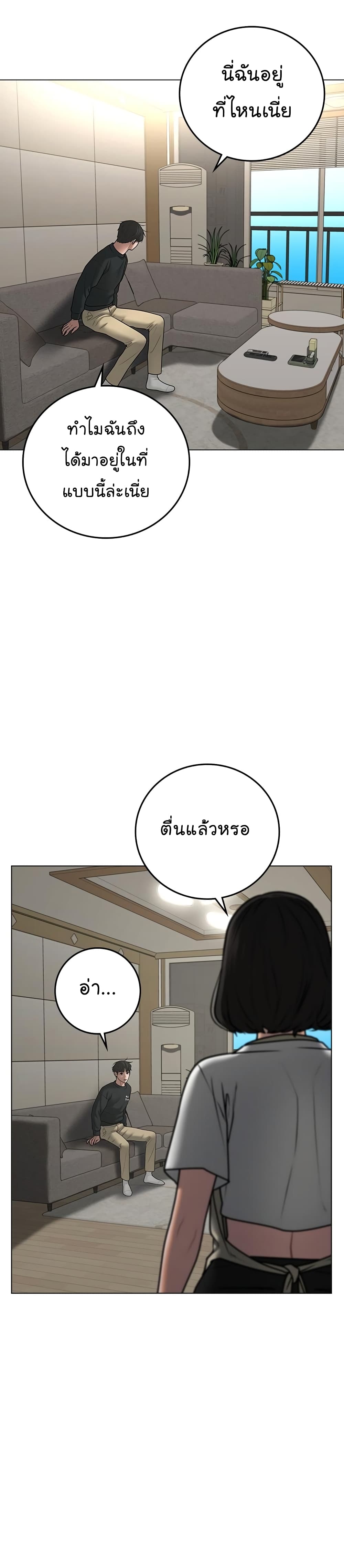 Reality Quest ตอนที่ 66 12