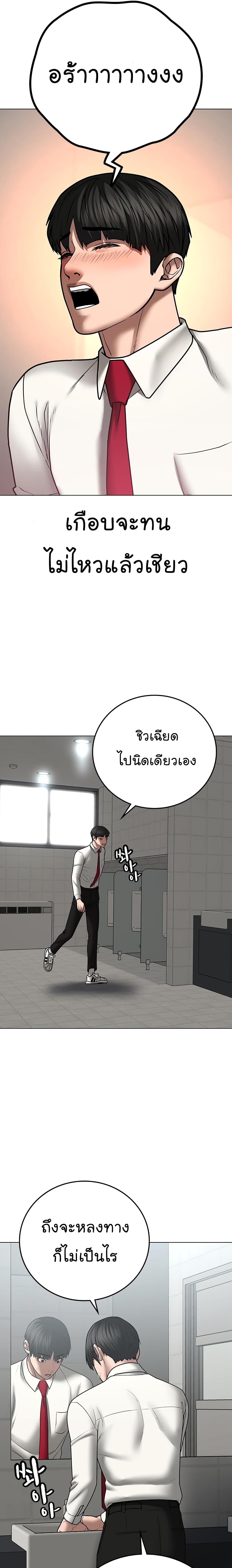 Reality Quest ตอนที่ 52 3