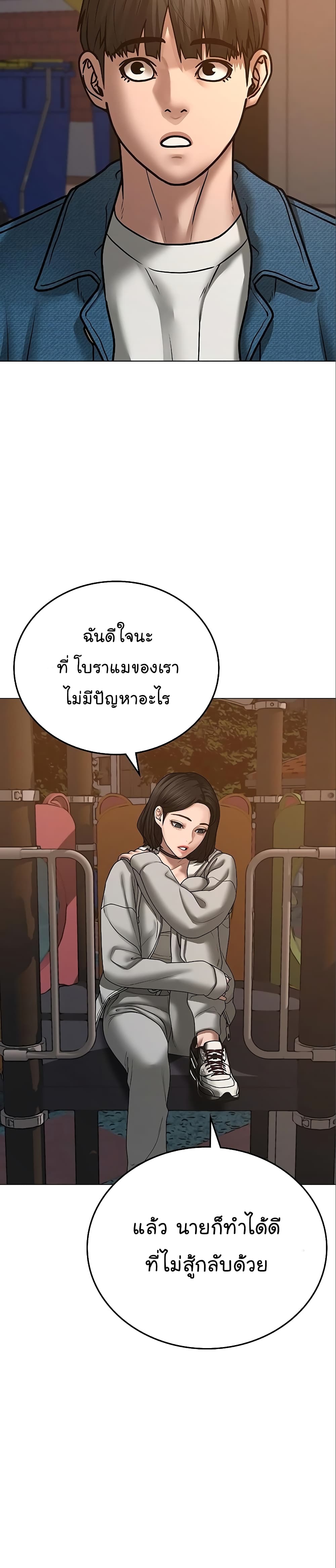 Reality Quest ตอนที่ 49 12