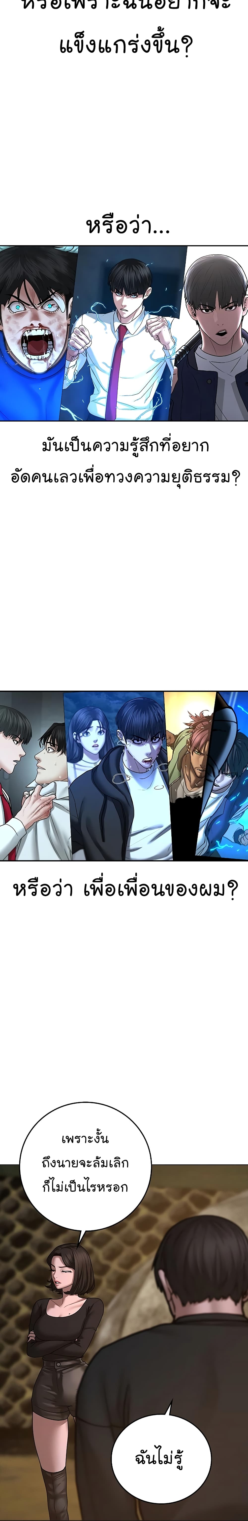 Reality Quest ตอนที่ 65 39