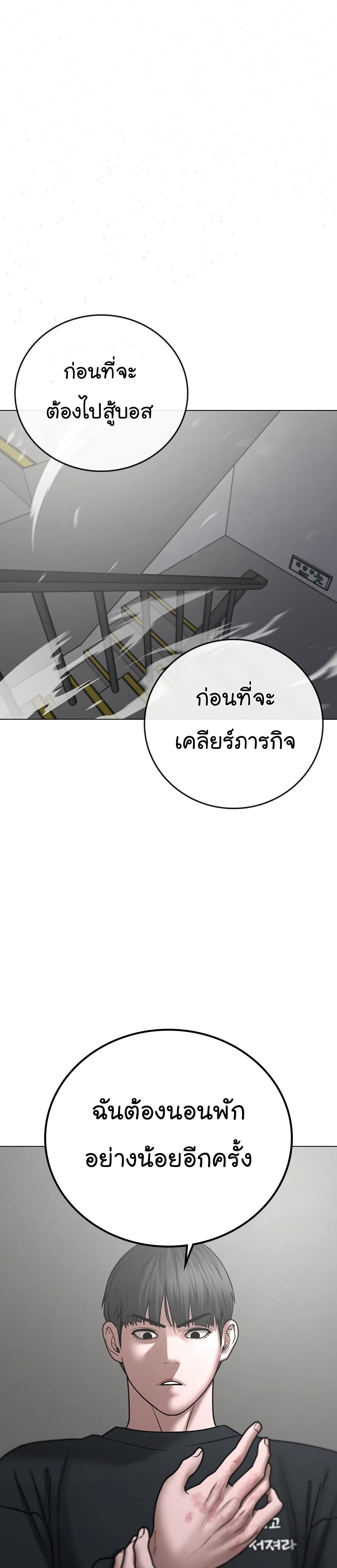 Reality Quest ตอนที่ 64 29