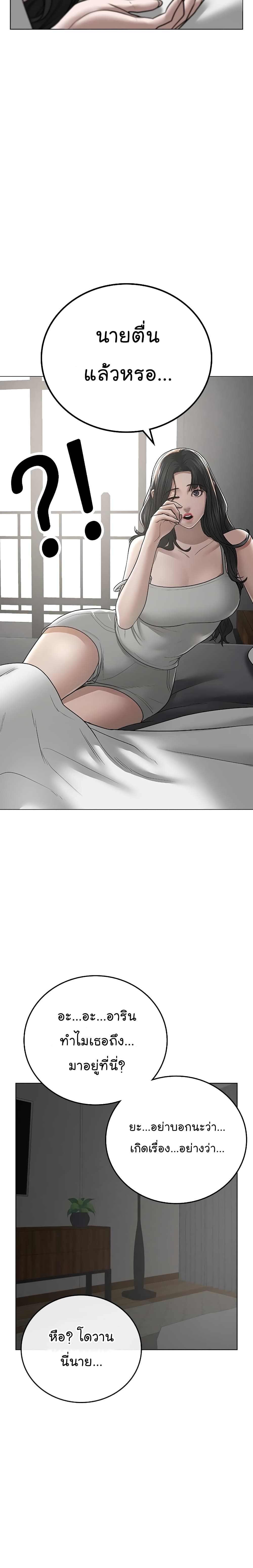 Reality Quest ตอนที่ 45 3