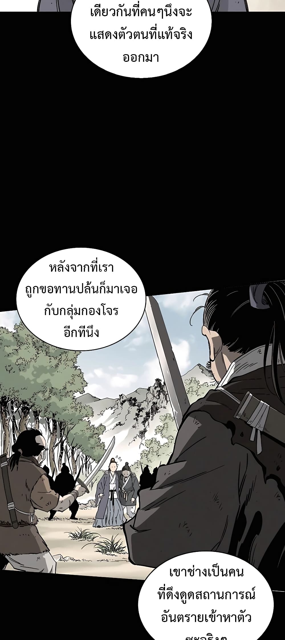 I Reincarnated as a Legendary Surgeon ตอนที่ 64 19
