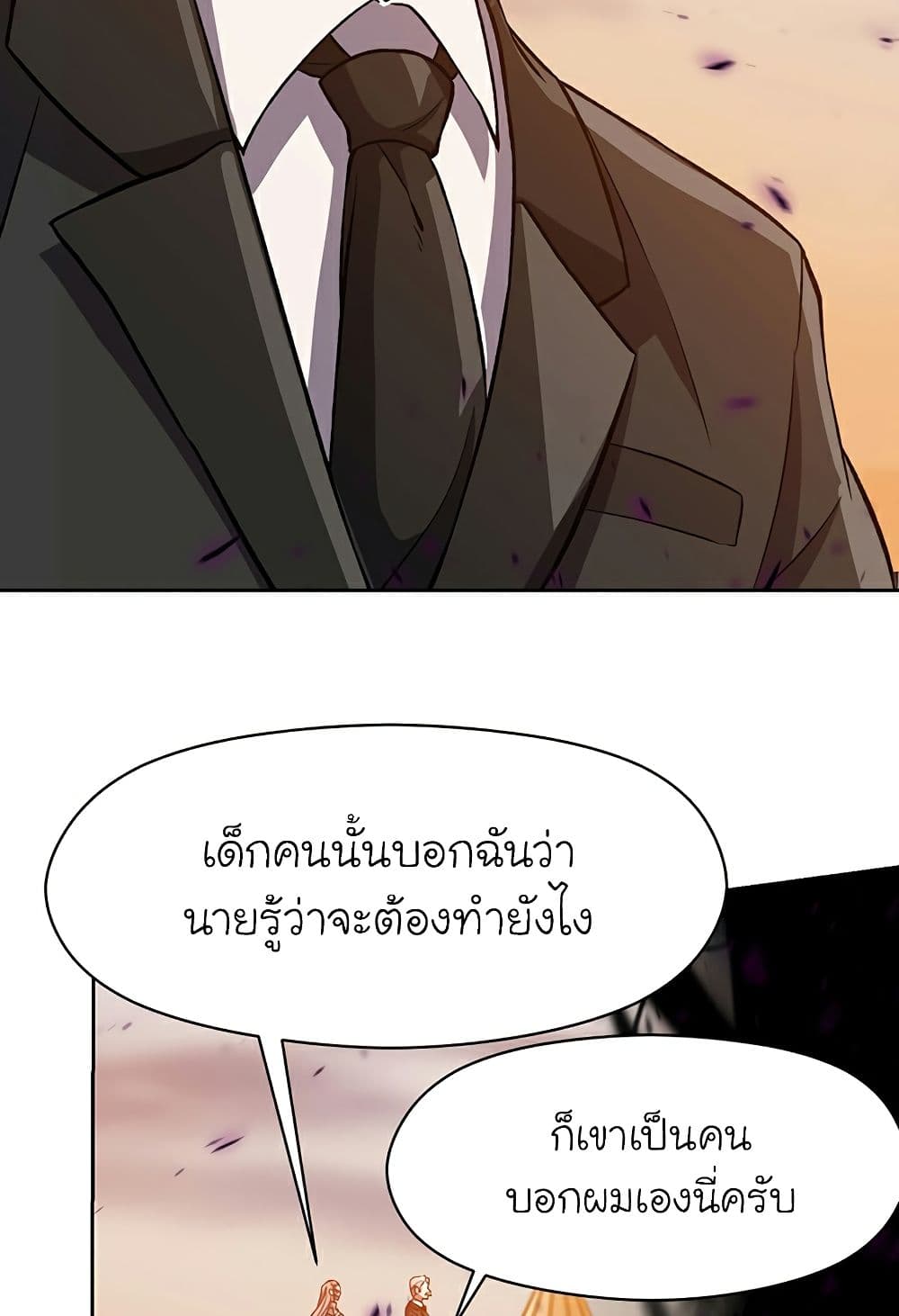 Archmage Transcending Through Regression ตอนที่ 33 40