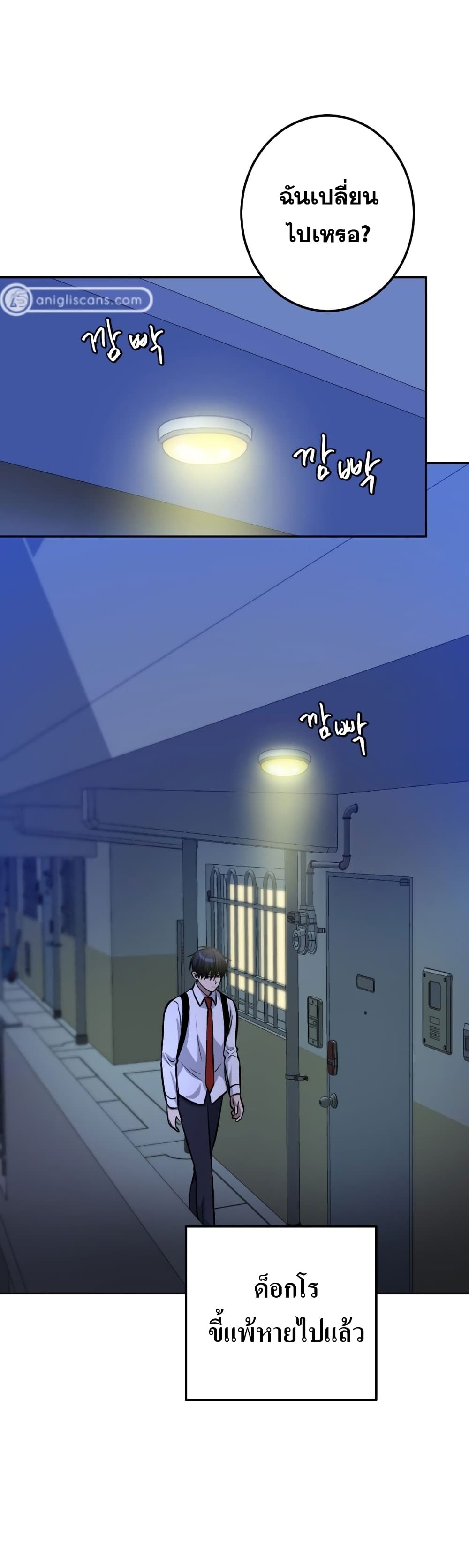 Monsters ตอนที่ 12 21