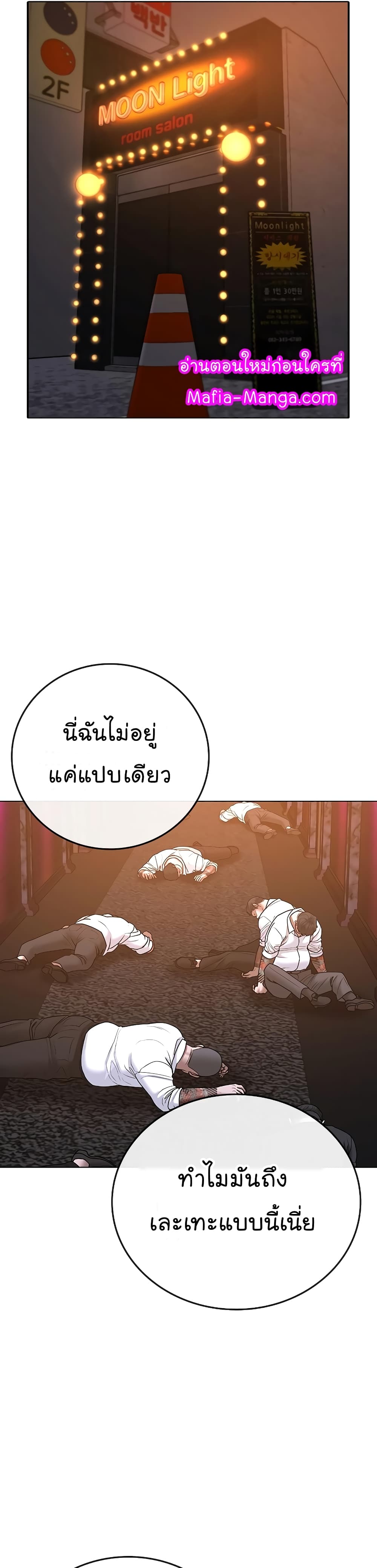 Reality Quest ตอนที่ 57 22