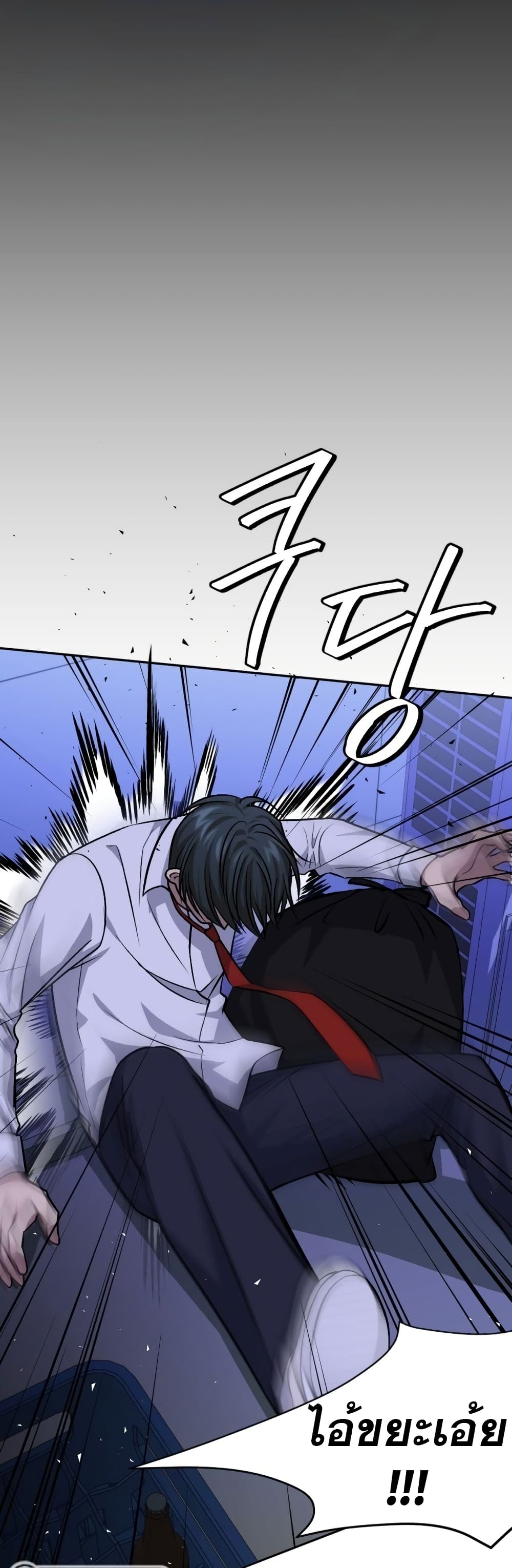 Monsters ตอนที่ 9 62