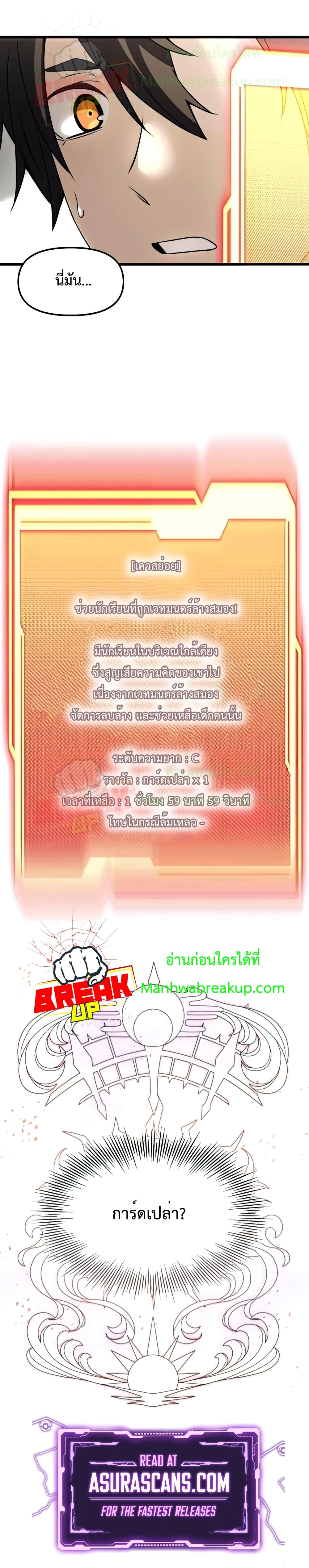I Obtained a Mythic Item ตอนที่ 27 13