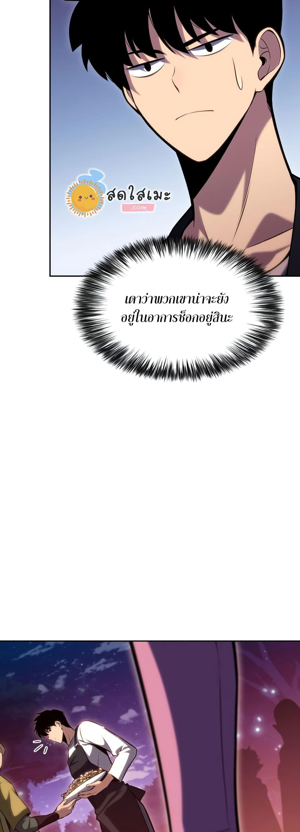 Solo Max-Level Newbie ตอนที่ 82 16