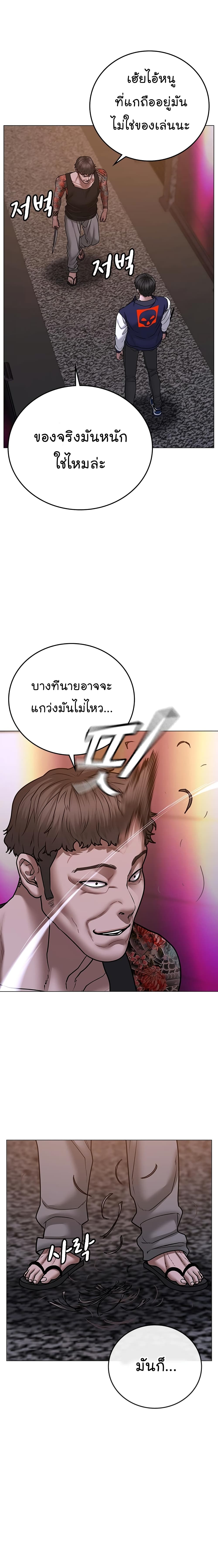 Reality Quest ตอนที่ 56 3