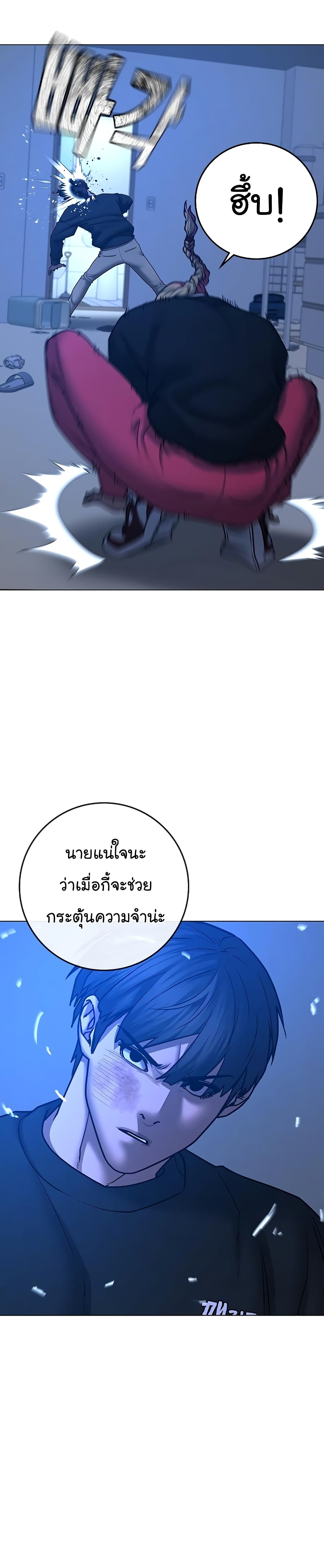 Reality Quest ตอนที่ 67 4