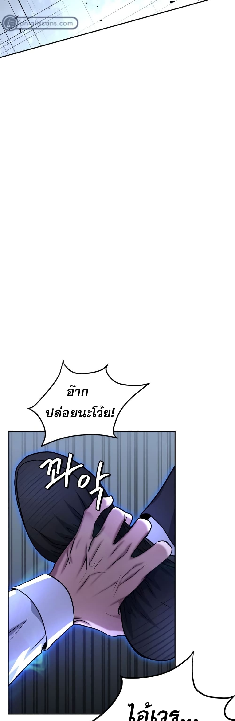 Monsters ตอนที่ 9 76