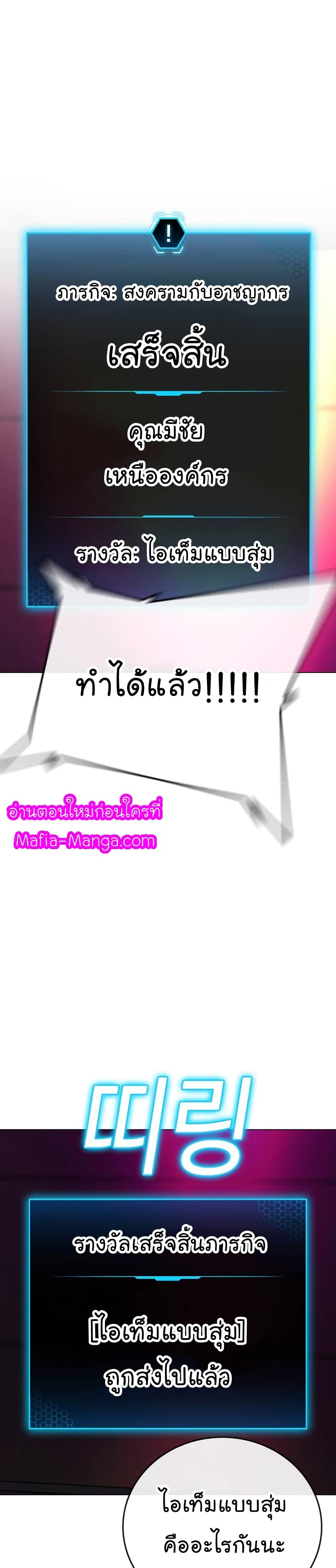 Reality Quest ตอนที่ 60 55