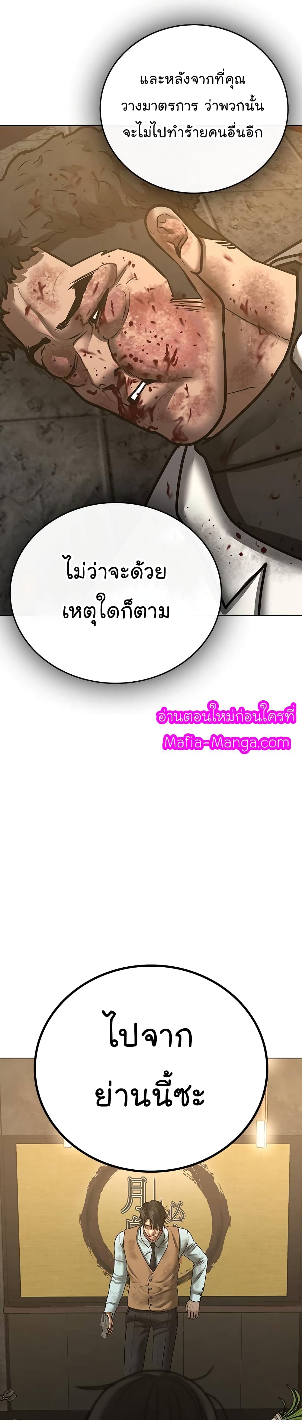 Reality Quest ตอนที่ 60 46
