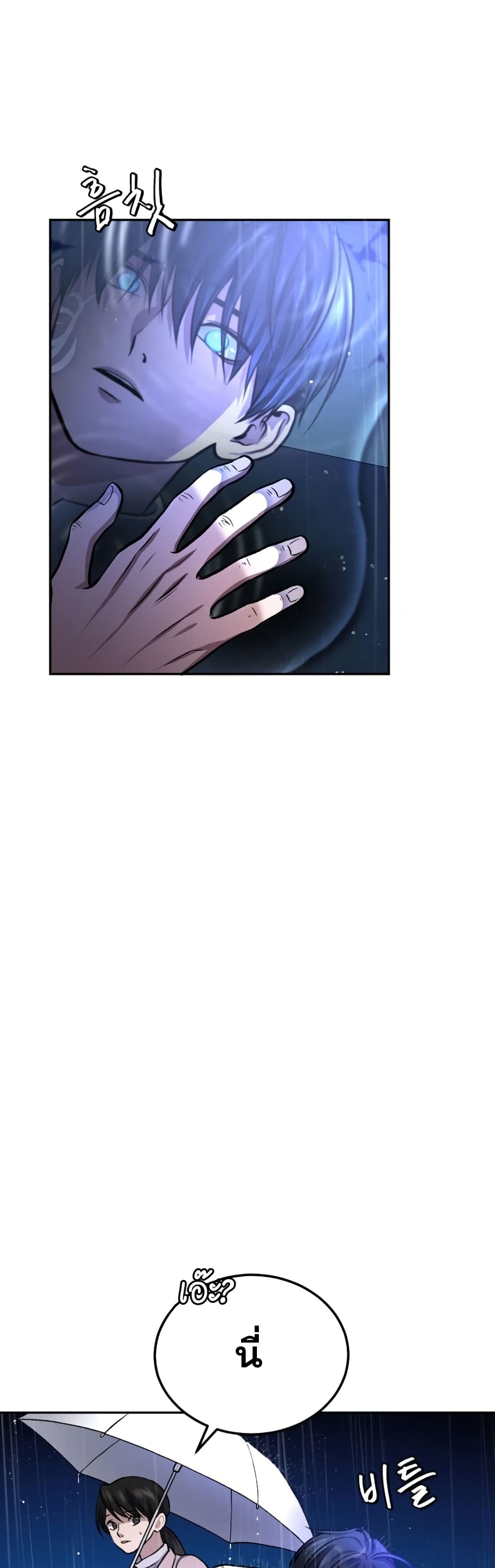 Monsters ตอนที่ 13 31