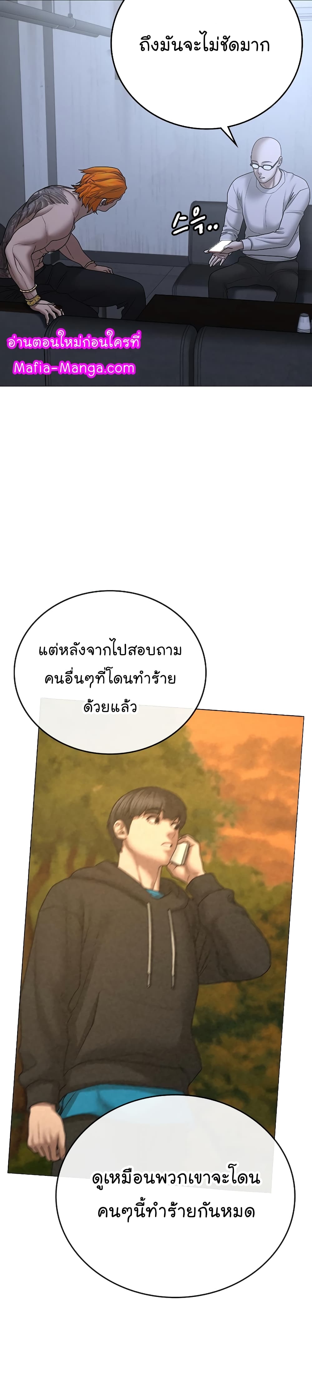 Reality Quest ตอนที่ 63 45