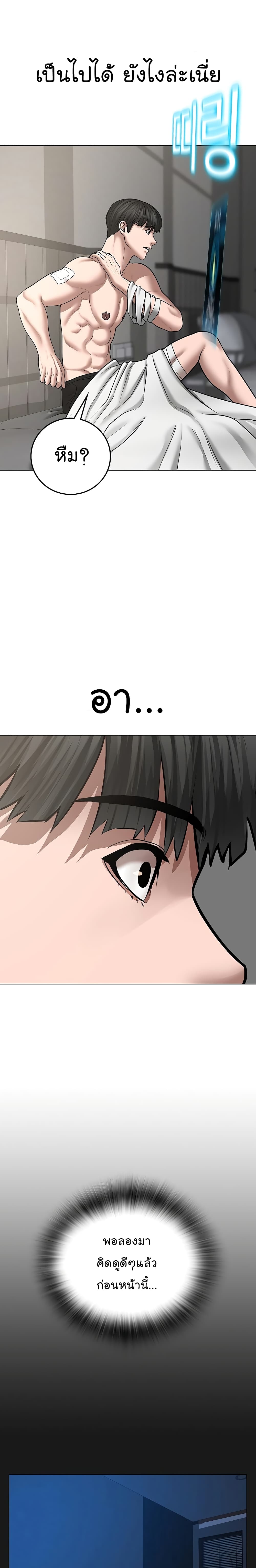 Reality Quest ตอนที่ 45 10
