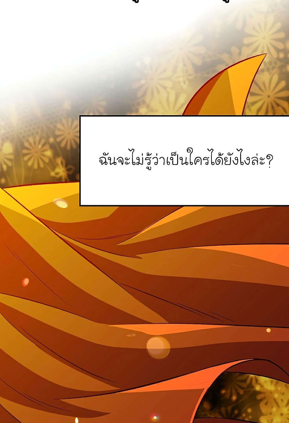 Archmage Transcending Through Regression ตอนที่ 33 58
