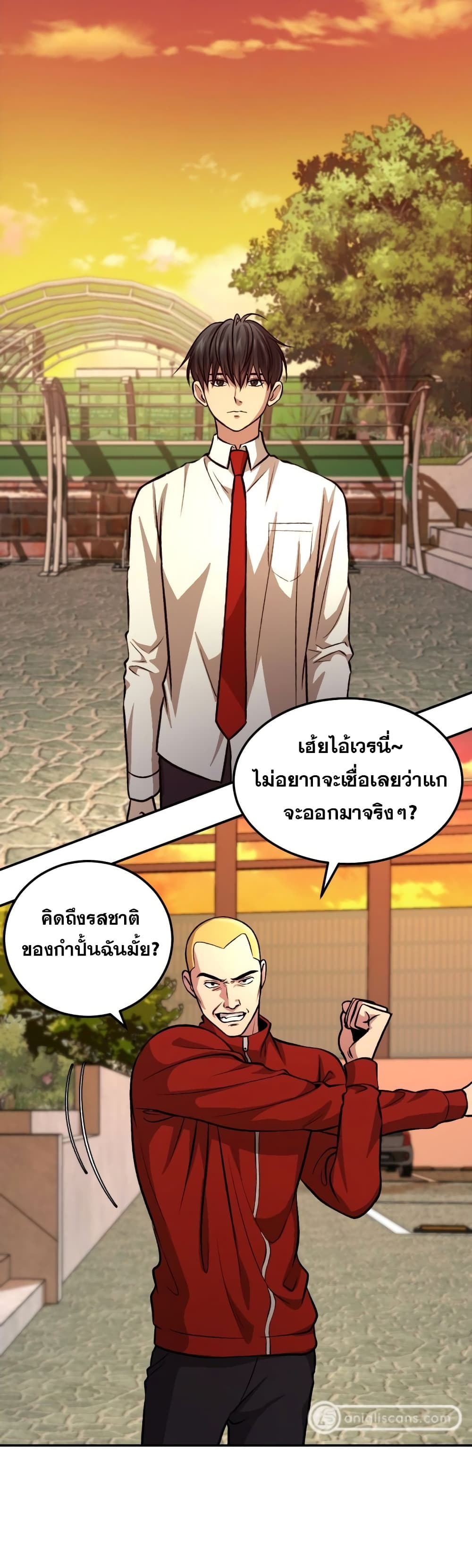 Monsters ตอนที่ 11 46