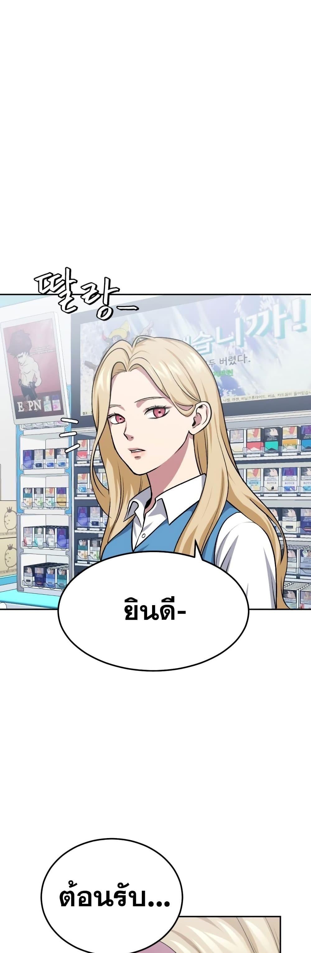 Monsters ตอนที่ 9 31