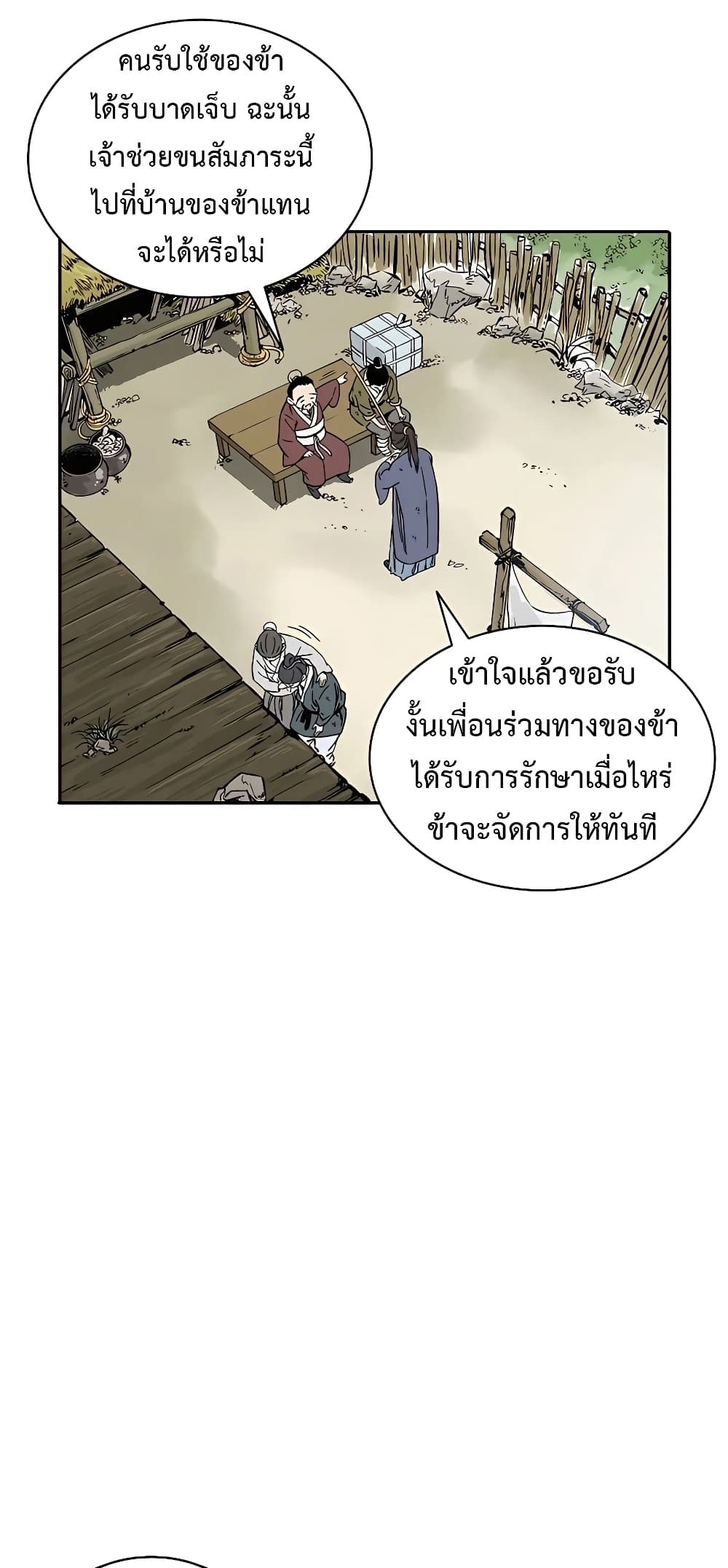 I Reincarnated as a Legendary Surgeon ตอนที่ 63 24