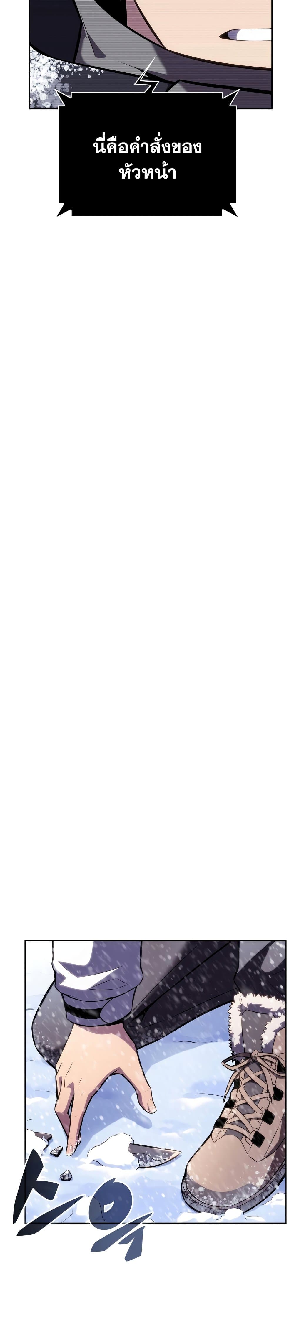 Solo Max-Level Newbie ตอนที่ 84 16