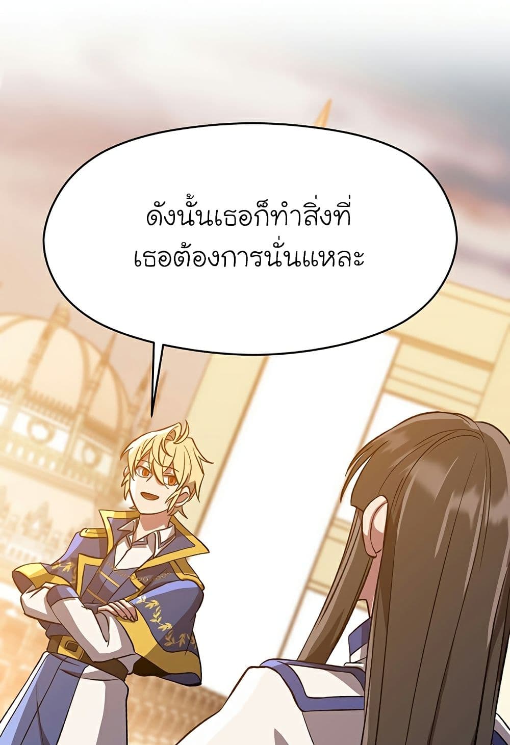 Archmage Transcending Through Regression ตอนที่ 33 69