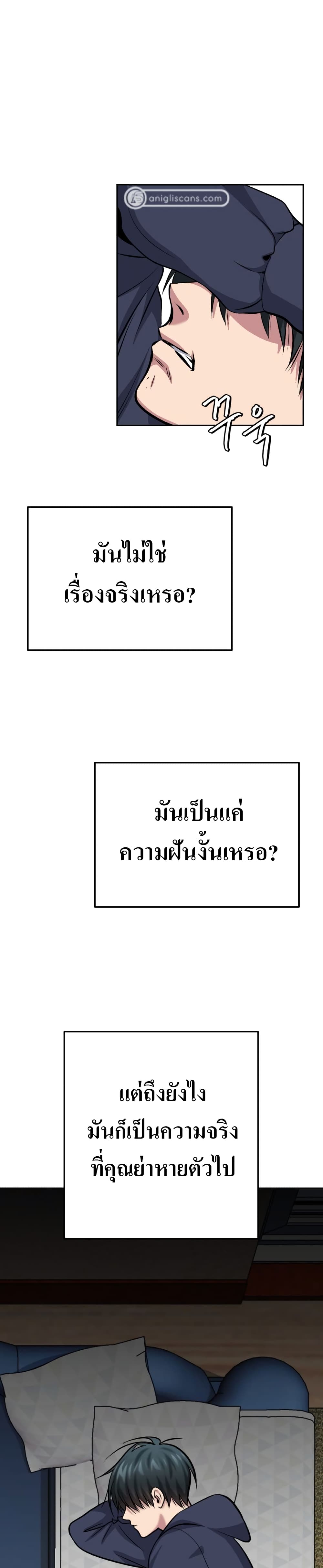 Monsters ตอนที่ 8 33