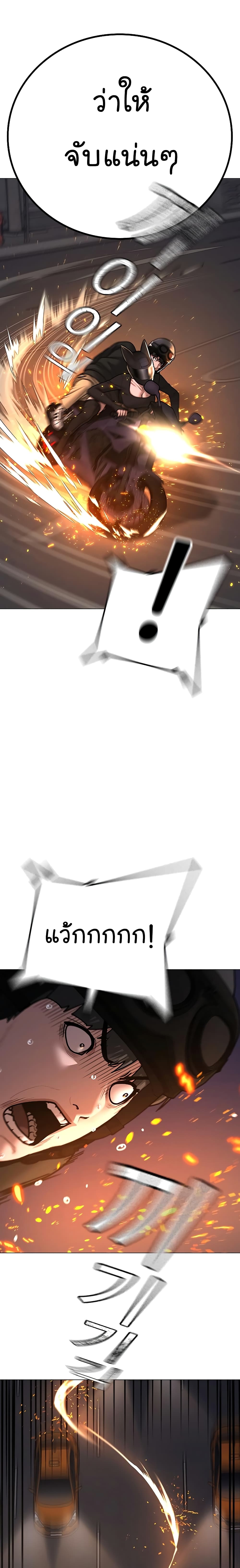 Reality Quest ตอนที่ 65 11