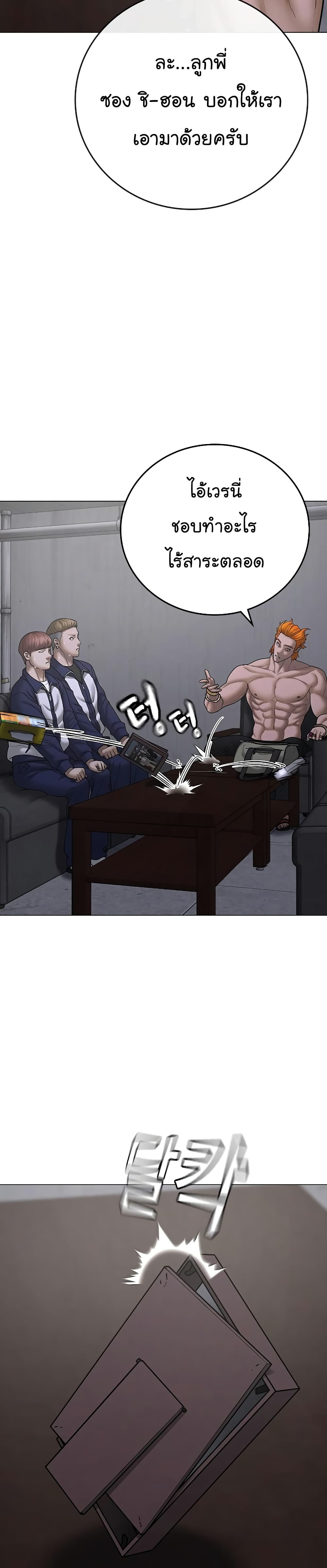 Reality Quest ตอนที่ 67 8