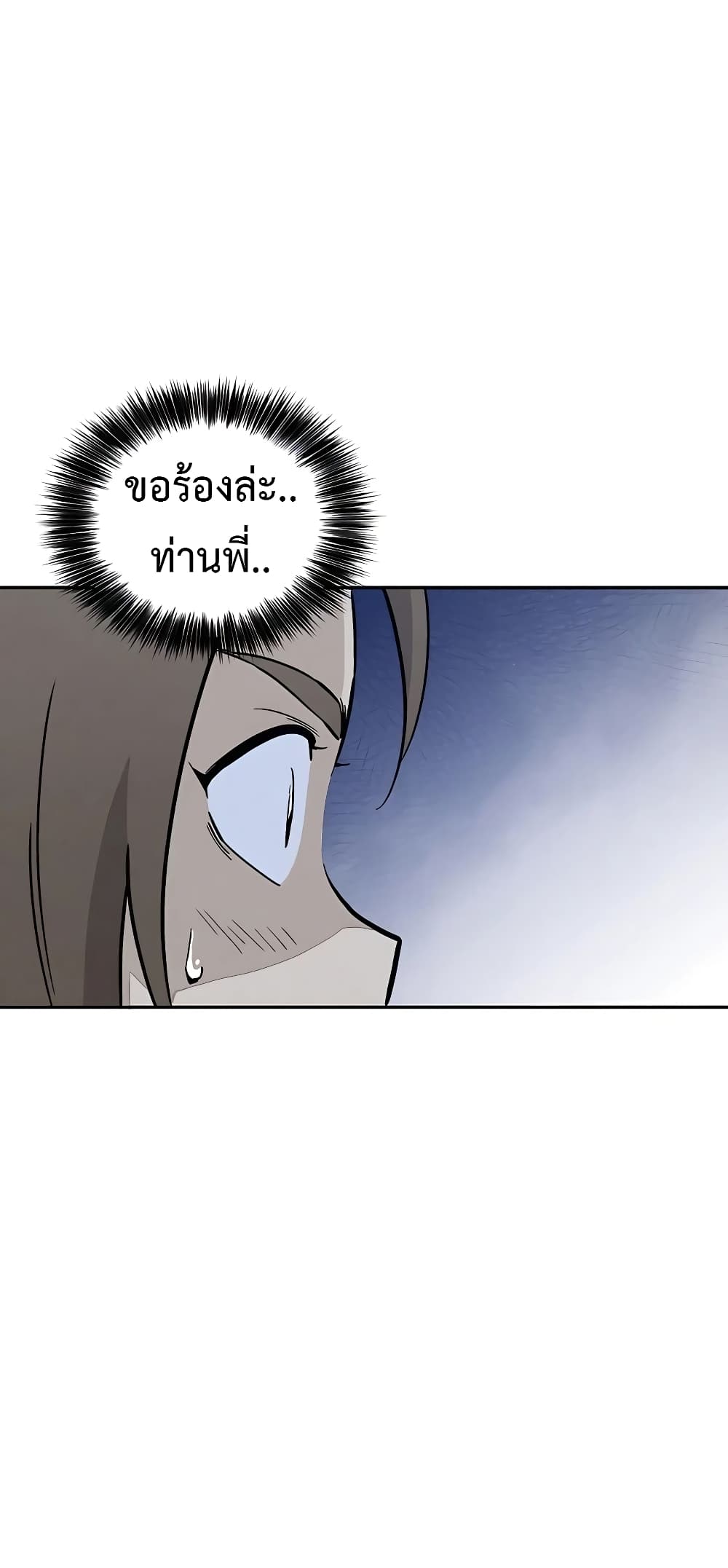 I Reincarnated as a Legendary Surgeon ตอนที่ 63 52